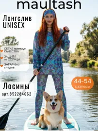 Легинсы купальные из сетки spf для сапа