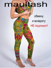 Купальные легинсы из сетки spf для сапа
