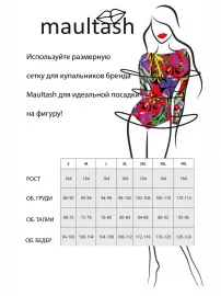 Купальник слитный spf умный загар без следов
