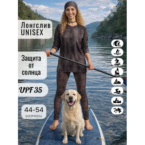Купальные лонги для загара