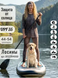 Футболка солнцезащитная из сетки spf