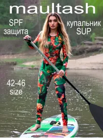 Умный комбинезон для загара на сапе из сетки