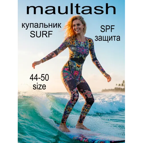 Купальники для серфинга