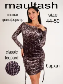 Платье на последний звонок принт леопард