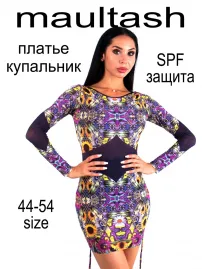 Умный купальник-платье SPF для загара