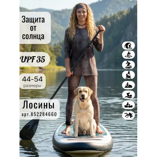 Купальные легинсы из сетки spf для сапа