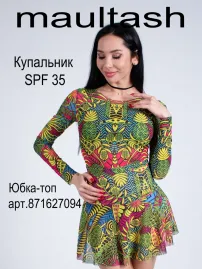 Умный купальник с рукавами пропускающий загар к юбке