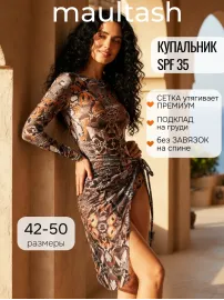 Умный SPF купальник для ровного и бережного загара