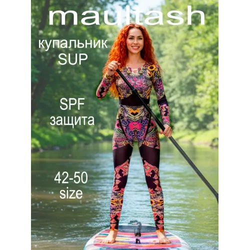 Комбинезон спф для загара и защиты от солнца