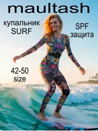 Комбинезон спф для загара и защиты от солнца