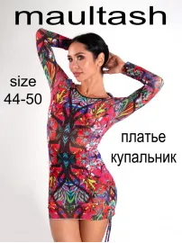 Купальник платье умный загар спф слитный с юбкой