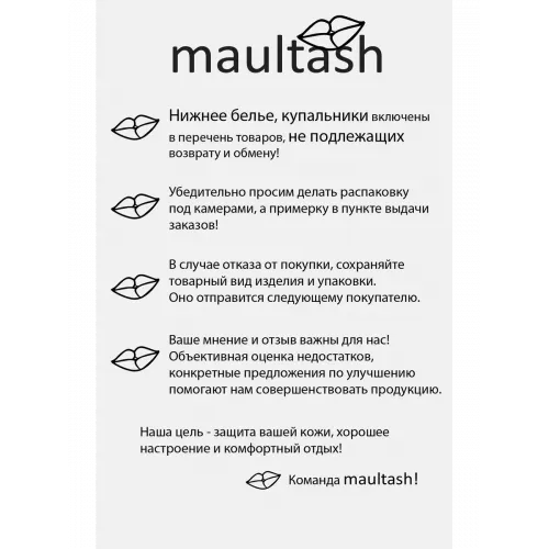 Умный купальник пропускающий загар