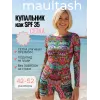 Спф купальник с рукавами и шортами защита от солнца spf 35